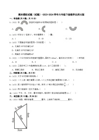 期末模拟试题（试题）-2023-2024学年六年级下册数学北师大版