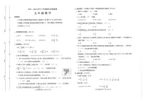河南省平顶山市汝州市2023-2024学年五年级下学期6月期末数学试题