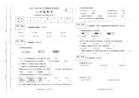 河南省平顶山市汝州市2023-2024学年三年级下学期期末数学试题