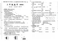 河北省保定市莲池区2023-2024学年三年级下学期期末检测数学试题