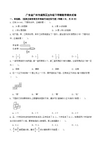 广东省广州市越秀区五年级下学期数学期末试卷