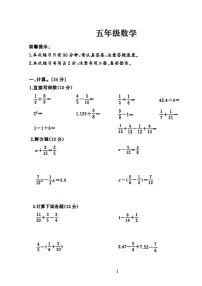 湖北省武汉市硚口区2023-2024学年五年级下学期期末测试数学试题