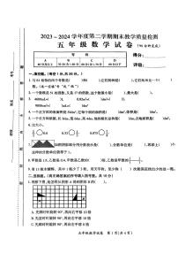 江西省吉安市多校2023-2024学年五年级下学期期末测试数学试卷