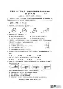 浙江省温州市瓯海区第二实验中学2023-2024学年四年级下学期期末考试数学试题