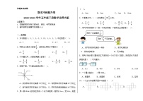 期末测试（试题）-2023-2024学年五年级下册数学北师大版