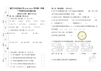 期末模拟练习（试题）-2023-2024学年二年级上册数学人教版