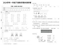 广东省广州市2023-2024学年一年级下学期期末数学试卷