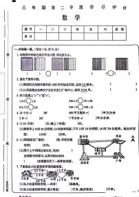 山东省济南市市中区2023-2024学年三年级下学期期末数学试卷