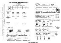 福建省龙岩市新罗区多校联考2023-2024学年二年级下学期期末考试数学试卷