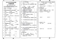 重庆市渝北区2023-2024学年三年级下学期期末数学试卷