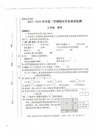 河南省安阳市滑县2023-2024学年三年级下学期6月期末数学试题