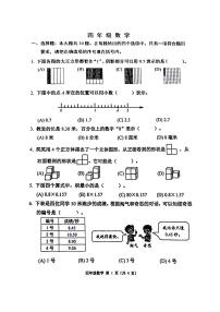 天津市河西区2023-2024学年四年级下学期期末数学试题