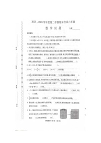 河南省漯河市临颍县2023-2024学年六年级下学期期末数学试题