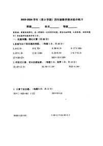 湖北省武汉市硚口区汉市常码头小学2023-2024学年四年级下学期期末数学试卷