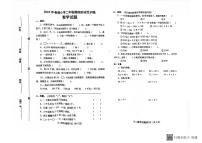 河南省南阳市镇平县2023-2024学年二年级下学期期末数学试卷