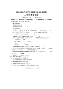 湖北省黄石市2022-2023学年三年级下学期期末教学质量检测数学试卷