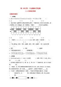 苏教版四年级上册简单的周期精练