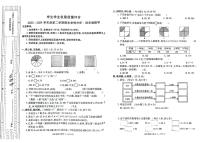 陕西省西安市鄠邑区2023-2024学年四年级下学期期末检测数学试题