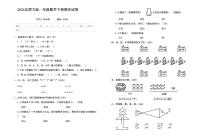 广东省广州市2023-2024学年一年级下学期期末数学试卷