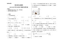 期末检测卷（试题）2023-2024学年五年级下册数学北师大版