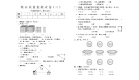 期末质量检测试卷（试题）-2023-2024学年二年级下册数学北师大版