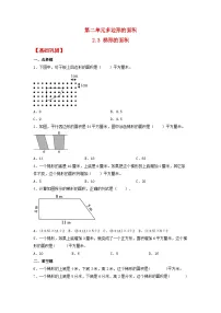 苏教版五年级上册二 多边形的面积复习练习题