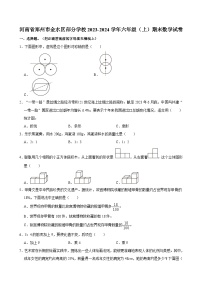 河南省郑州市金水区部分学校2023-2024学年六年级（上）期末数学试卷