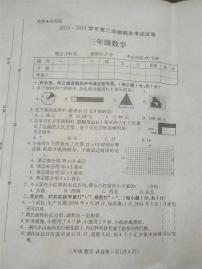 河南省洛阳市伊滨区2023-2024学年三年级下学期期末数学试题