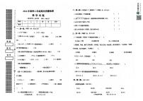 湖北省黄冈市罗田县2023-2024学年二年级下学期期末质量检测数学试题