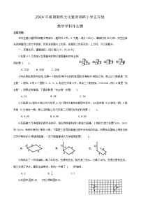 河南省南阳市方城县2023-2024学年五年级下学期6月期末数学试题