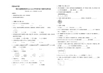 期末全真模拟择优卷（试题）-2023-2024学年四年级下册数学北师大版