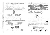 山东省济南市天桥区2023-2024学年六年级下学期数学期末考试