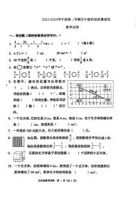 天津市河西区2023-2024学年五年级下学期6月期末数学试题