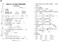 湖北省黄石市阳新县2023-2024学年一年级下学期期末测试数学试卷