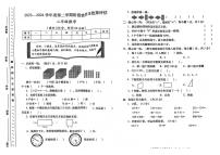 陕西省西安市长安区2023-2024学年二年级下学期期末检测数学试卷