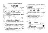四川省巴中市巴州区2023-2024学年四年级下学期期末数学试题