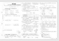 江苏苏州市2024年重点中学入学小升初自主招生分班考数学试卷+答案