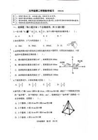 北京市海淀区2023-2024学年五年级下学期期末数学试题