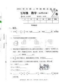 河南省周口市沈丘县2023-2024学年五年级下学期数学期末检测试题