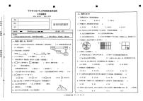 湖南省长沙市宁乡市2023-2024学年三年级下学期期末数学试卷