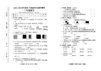 山西省运城市闻喜县2023—2024学年三年级下学期期末素养形成数学试题