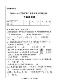 陕西省西安市未央区2023-2024学年六年级下学期期末检测数学试题
