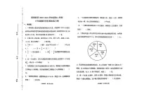 天津市滨海新区2023-2024学年六年级下学期期末数学试卷