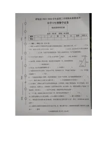 安徽省六安市舒城县2023-2024学年六年级下学期期末数学试题