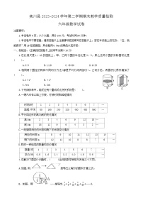 河南省洛阳市栾川县2023-2024学年六年级下学期期末数学试题