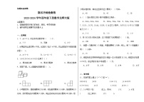 期末冲刺检测卷（试题）2023-2024学年四年级下册数学北师大版