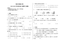 期末冲刺练习卷（试题）2023-2024学年四年级下册数学人教版