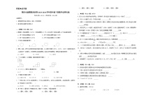 期末全真模拟卷（试题）-2023-2024学年四年级下册数学北师大版