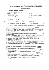 福建省莆田市涵江区2023-2024学年五年级下学期期末数学试卷