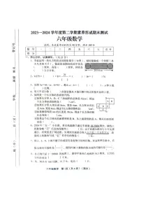山西省临汾市2023-2024学年六年级下学期期末数学试题